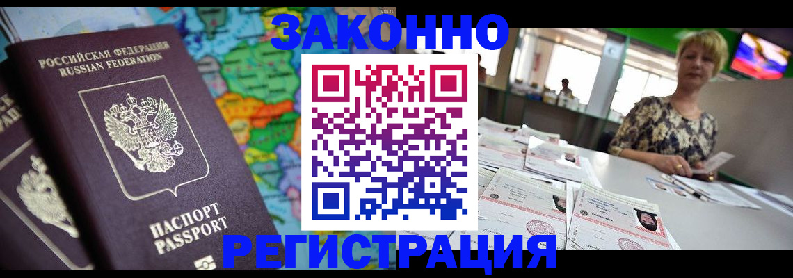 прописка в квартире в Печорах