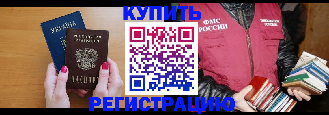 временная регистрация собственник в Печорах
