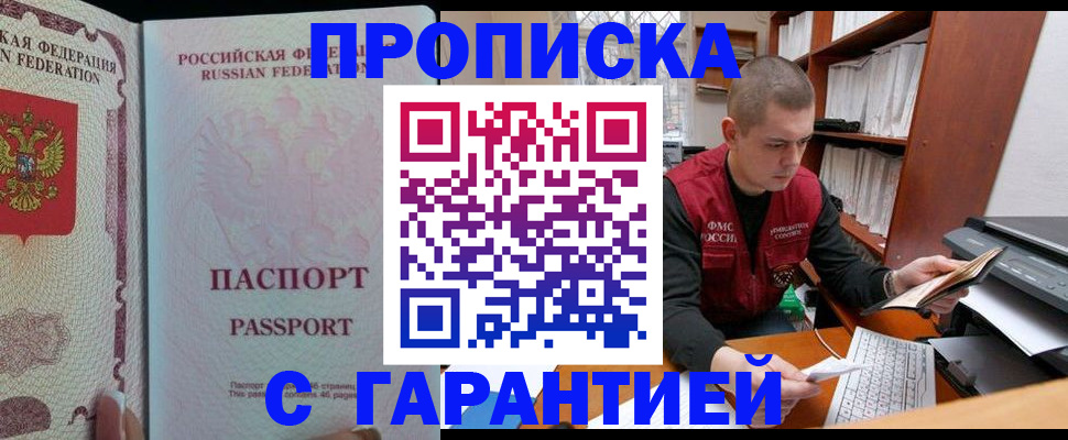 временная регистрация в Печорах