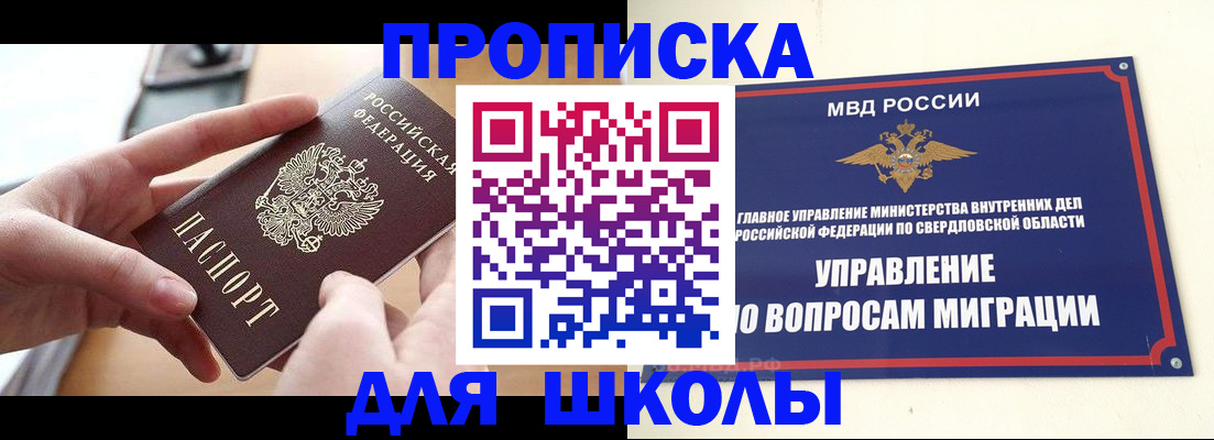 прописка законно в Печорах