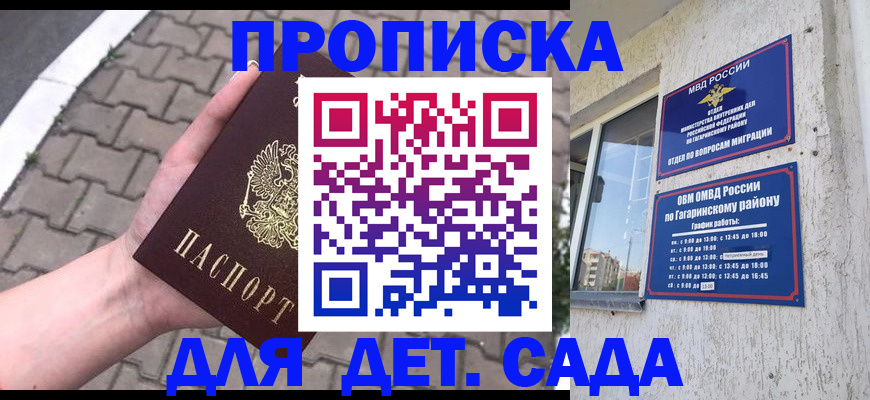прописка гарантия в Печорах