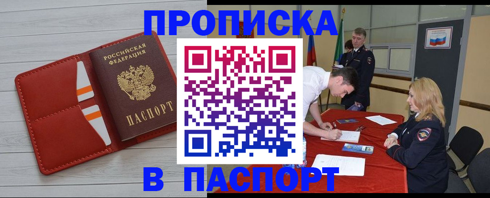 прописка гарантия в Печорах